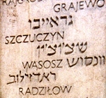 Close-up of Yad Vashem Section Commemorating Radzilow